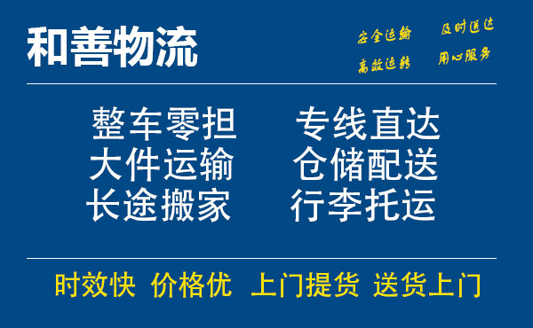 番禺到南岳物流专线-番禺到南岳货运公司